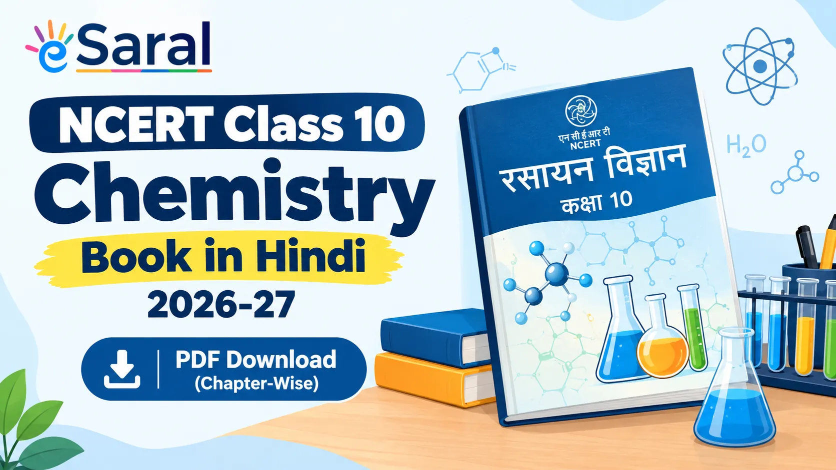 NCERT Class 10 Chemistry Book in Hindi 2026-27: कक्षा 10 रसायन विज्ञान PDF (4 Chapters)